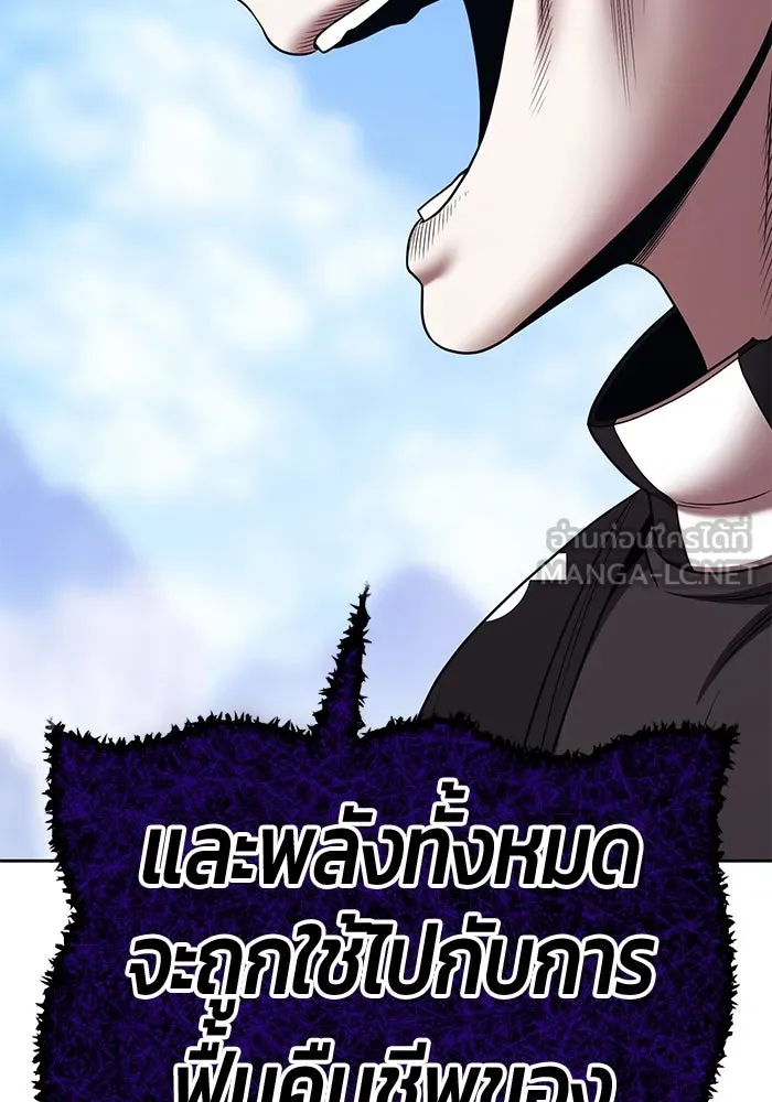 +99 ท่อนไม้พร้อมบวก ตอนที่ 17 ผู้เล่นปนเปื้อน vs พีซ (6) รูปที่ 198