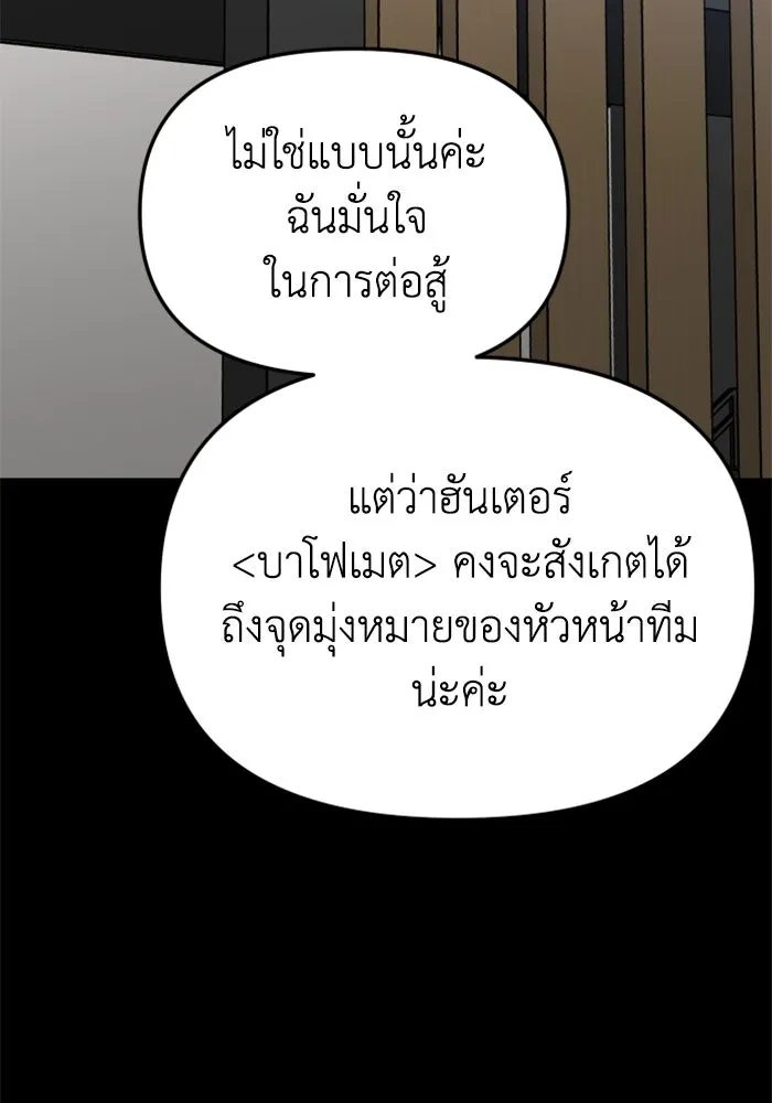 อดีตบอสหอคอย ตอนที่ 37 รูปที่ 131