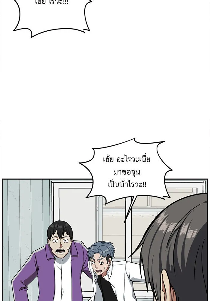 ช่วยเปลี่ยนฉันที ตอนที่ 45. แบซอนจู 11 รูปที่ 107