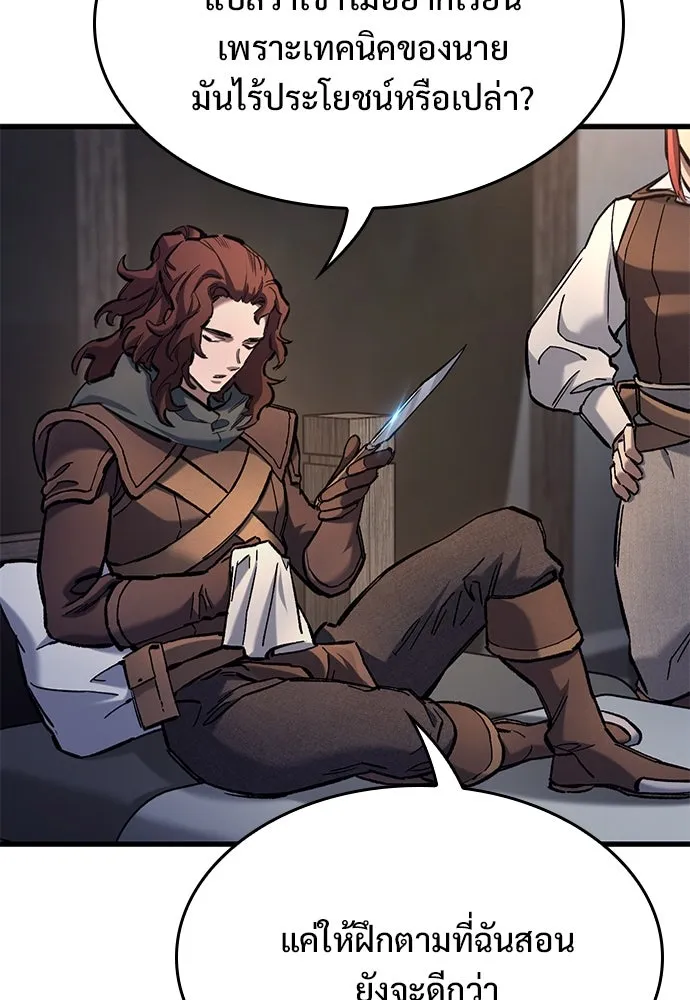 อัศวินวันเดียว ตอนที่ 73 รูปที่ 49