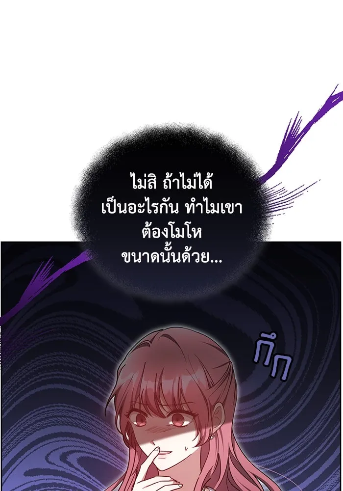 ละลายรักให้ล้นใจ ตอนที่ 14 รูปที่ 49