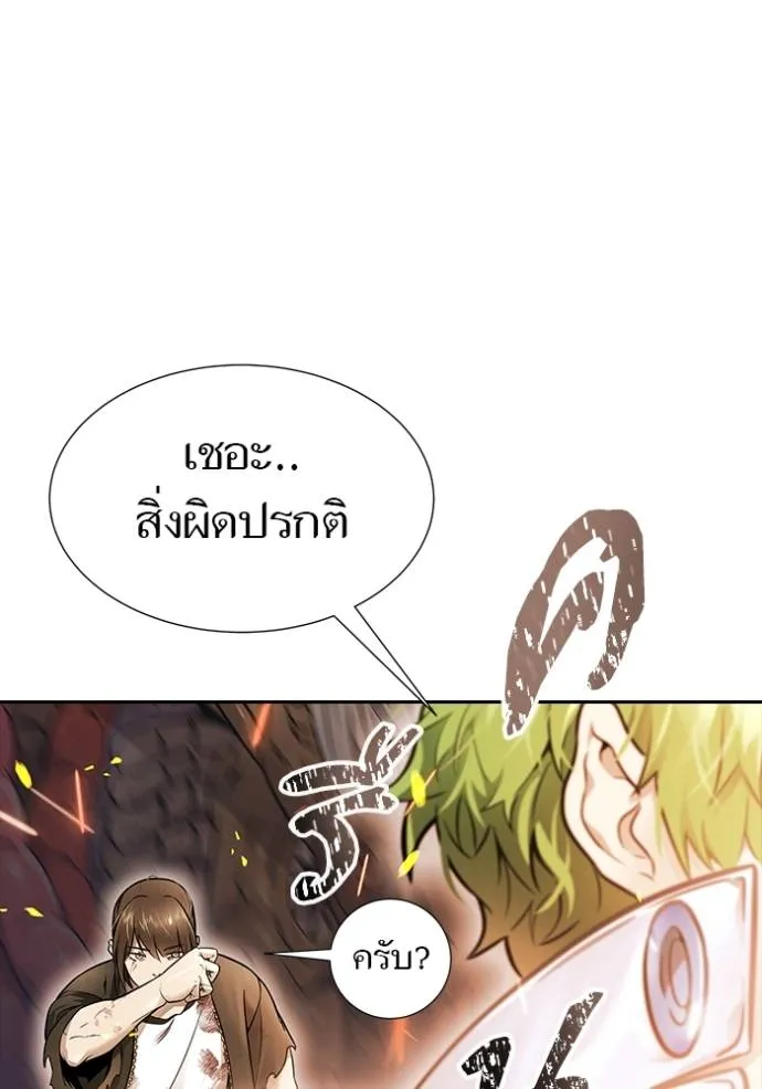 ทาวเวอร์ออฟก๊อด หอคอ ตอนที่ 638 รูปที่ 85