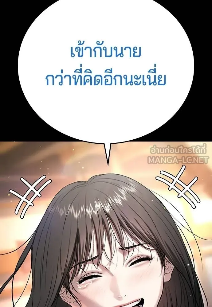 คูเซรา ตอนที่ 59 รูปที่ 172