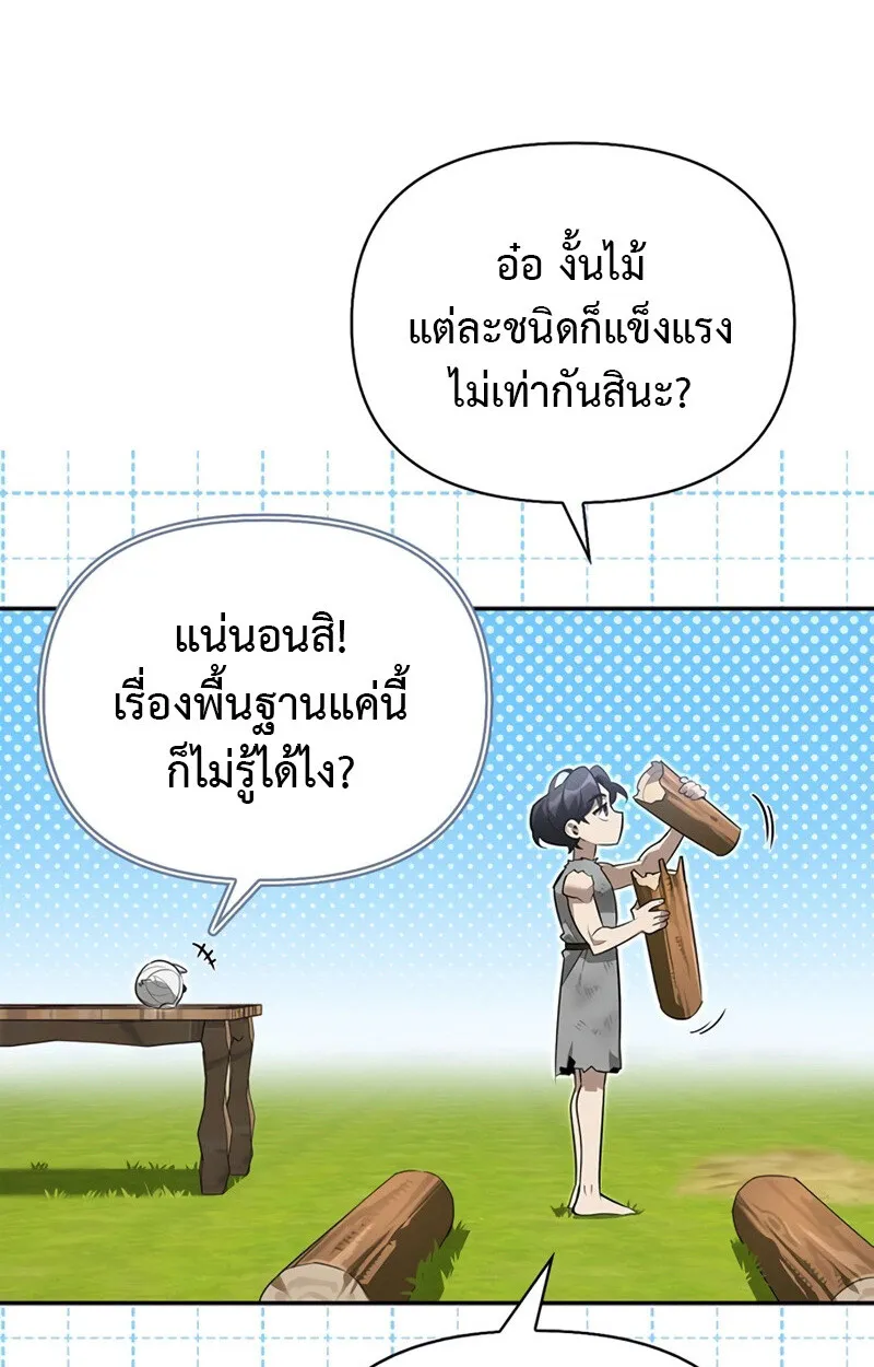 S-Class Hunter Heals with Monsters ฮ_นเตอร_ ระด_บแกร_งก_บฟาร_มมอนสเตอร_ส_ดป_วน ตอนที่ ตอนที่ 6 รูปที่ 58