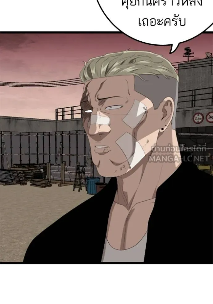 BAD GUY ตอนที่ 234 รูปที่ 24