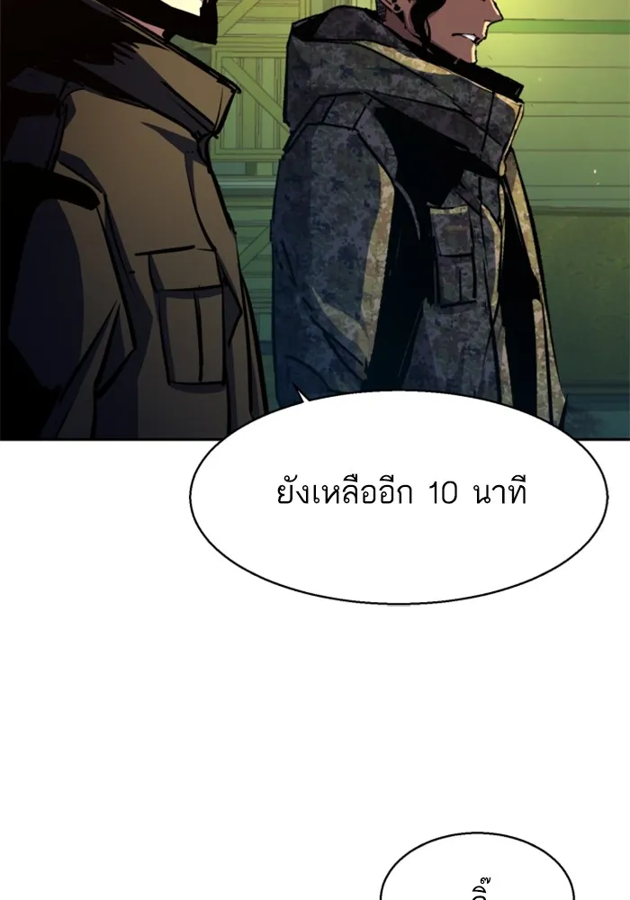 พี่ชายสายบอดี้การ์ด ตอนที่ 177 รูปที่ 68