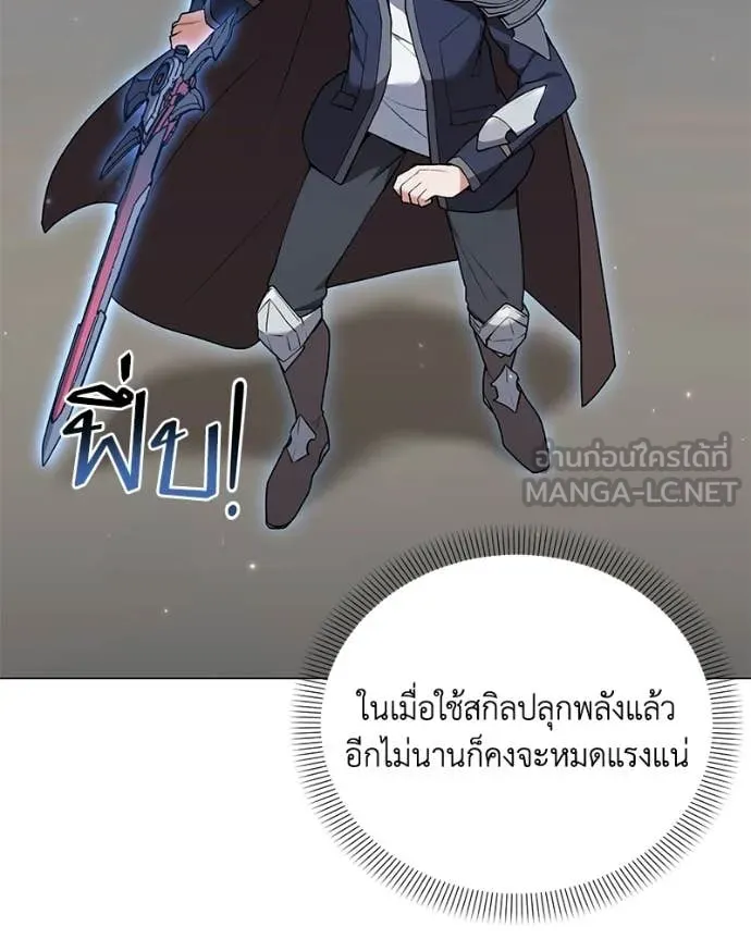 คนสวนโลกฮันเตอร์ ตอนที่ 100 รูปที่ 4