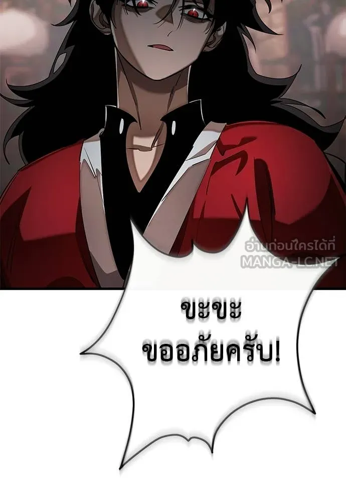 ยมราชลงทัณฑ์ ตอนที่ 118 รูปที่ 42