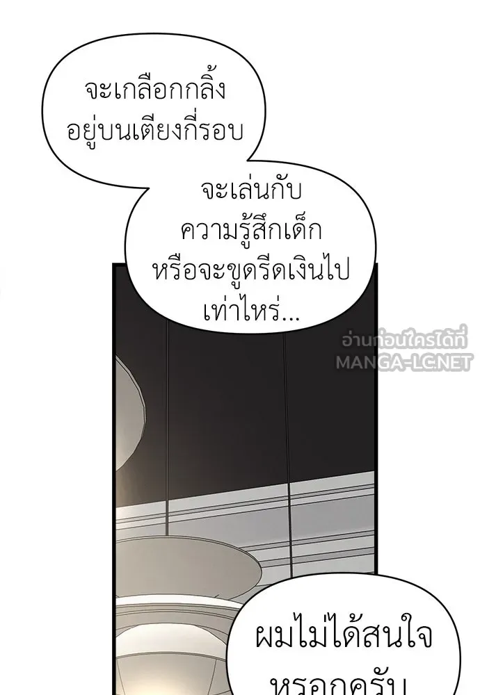 ปรารถนารักอันงดงาม ตอนที่ 89 รูปที่ 75