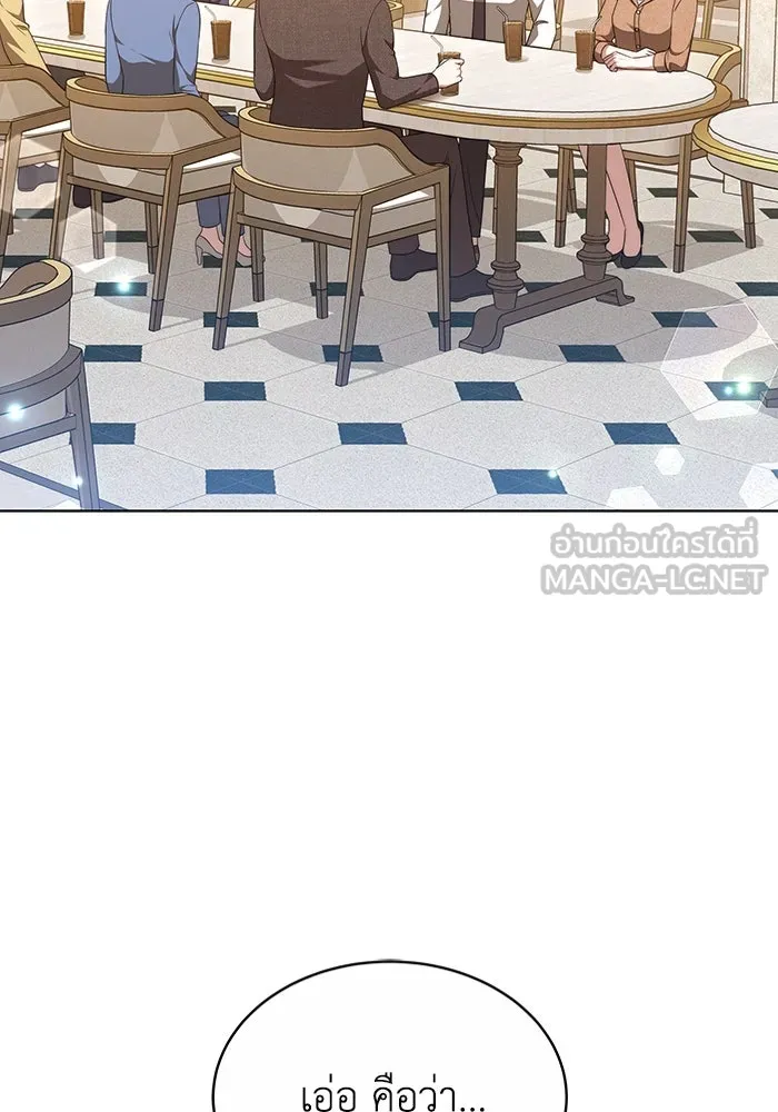 ละลายรักให้ล้นใจ ตอนที่ 44 รูปที่ 33
