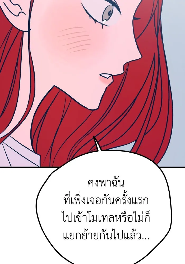 รักนี้ไม่มีรีไซเคิล ตอนที่ 22 รูปที่ 94