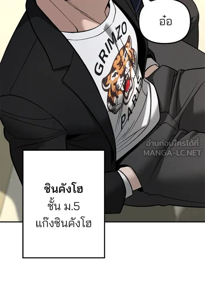 เลวฟาดเลว ตอนที่ 171 รูปที่ 156
