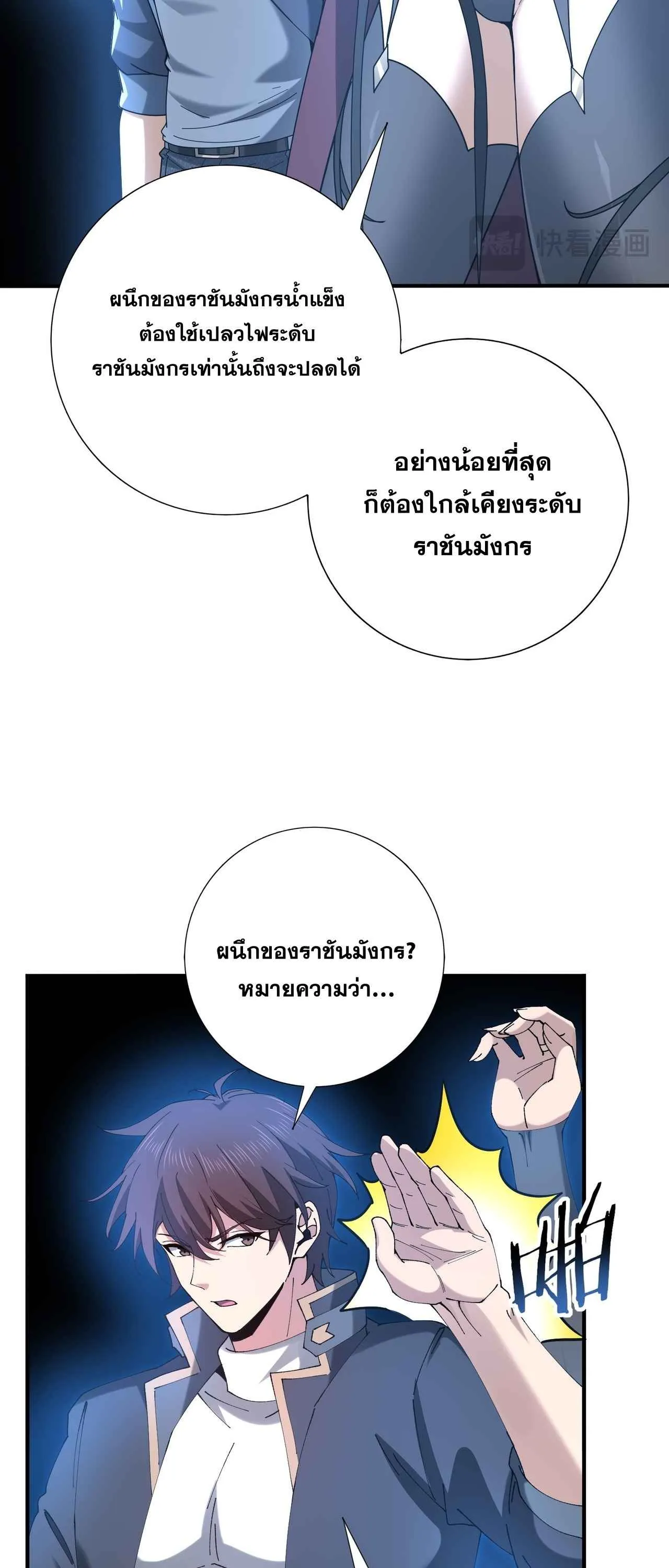 I am Drako Majstor ไหนใครว_าผ_ค_มม_งกร เป_นอาช_พท_อ_อนแอท_ส_ดไงล_ะ ตอนที่ ตอนที่ 221 รูปที่ 16