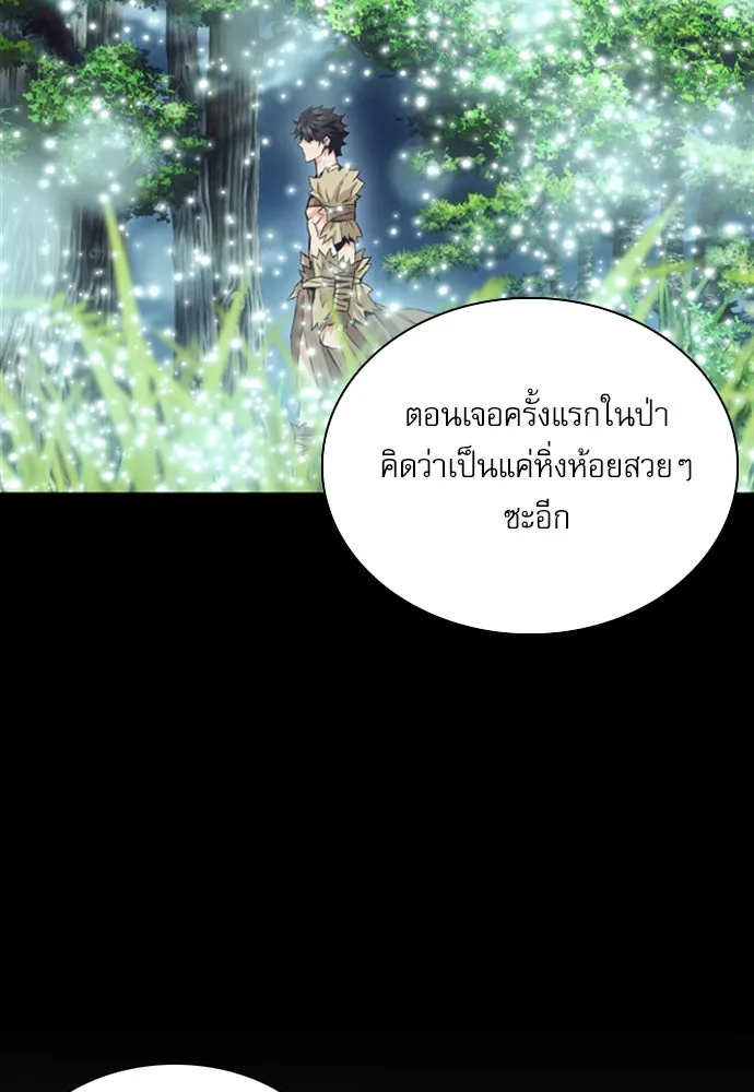 ดรูอิดแห่งสถานีโซล ตอนที่ 11 รูปที่ 107