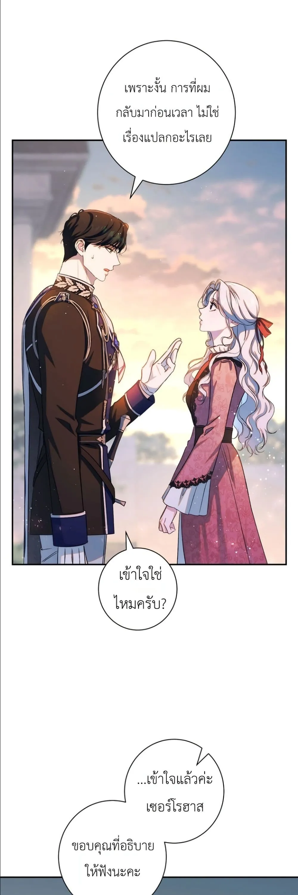 Manga-lc-com อ่านมังงะ อ่านการ์ตูน ออนไลน์ ฟรี Dating the Emperor in Secret, but I Don’t Know About It ตอนที่ 1 2 3 4 5 6 7 8 9 10 11 12 13 14 ฟรี ไม่มีโฆษณา Manga-lc - อ่าน มังงะ อ่าน การ์ตูน ออนไลน์ อ่านมังงะ ฟรี