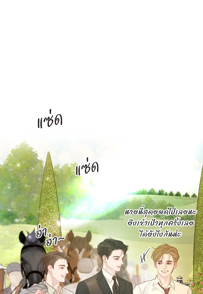 ถ้าไม่ร้อง ก็จงอ้อนวอนซะ ตอนที่ 5 รูปที่ 7