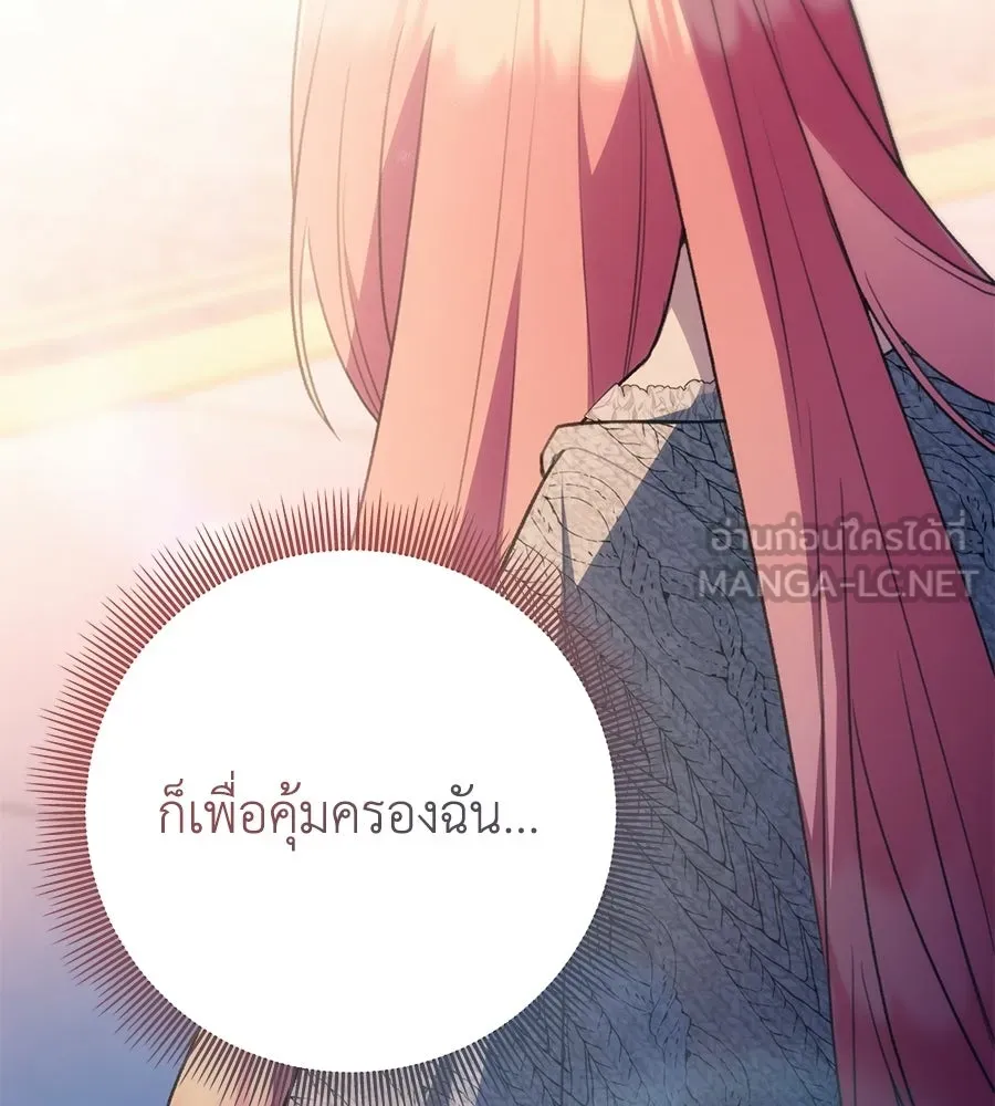 คุณพ่อของหนูคือศัตรูในชาติก่อน ตอนที่ 38 รูปที่ 105