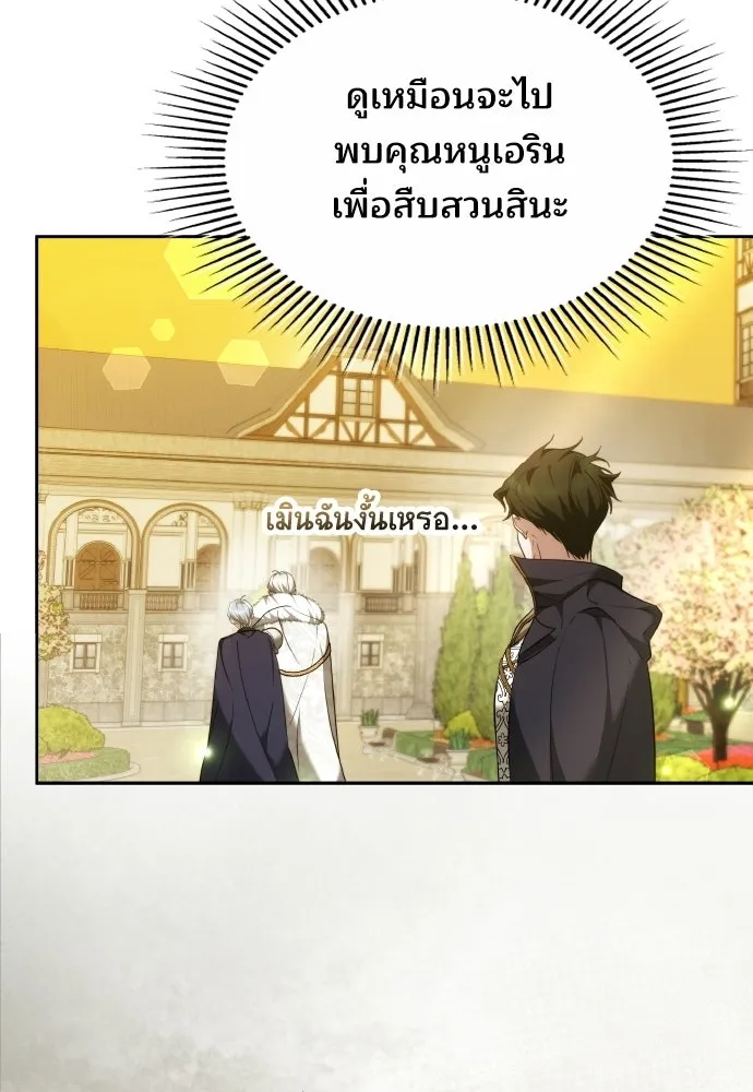 เหตุผลที่นางร้ายจับดาบ ตอนที่ 14 รูปที่ 49