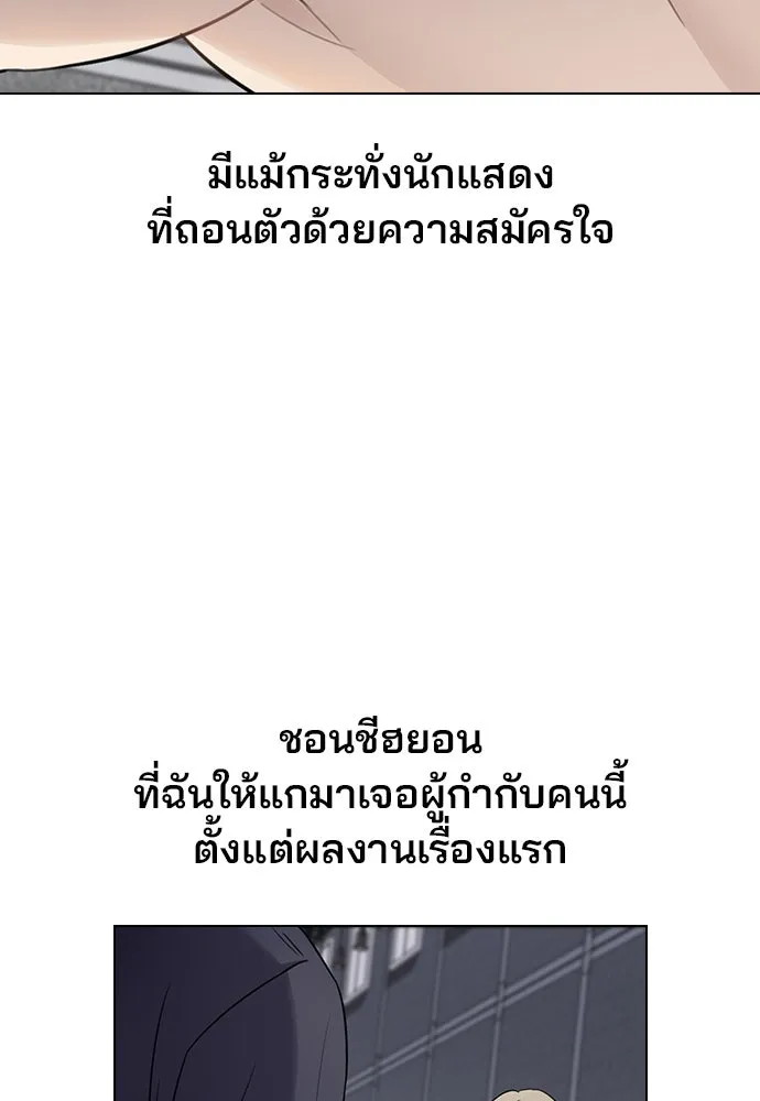 รักผิดแผน ตอนที่ 2 รูปที่ 95