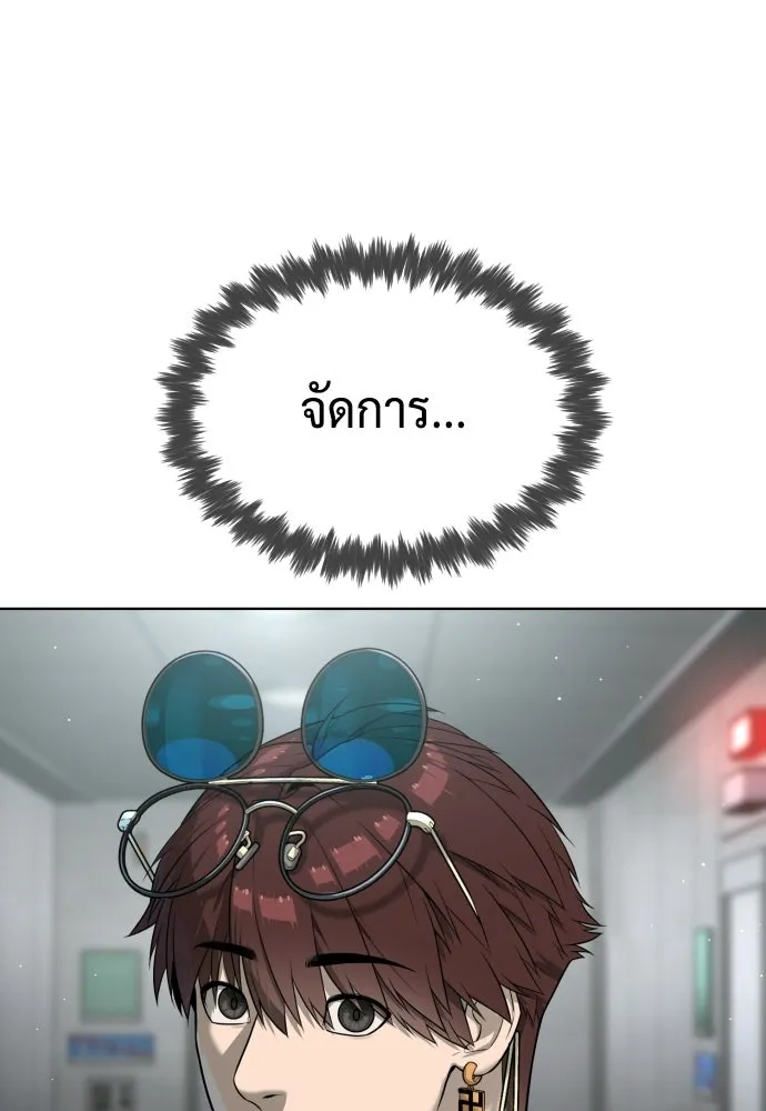 นักฆ่าย้อนวัย ตอนที่ 107 รูปที่ 256