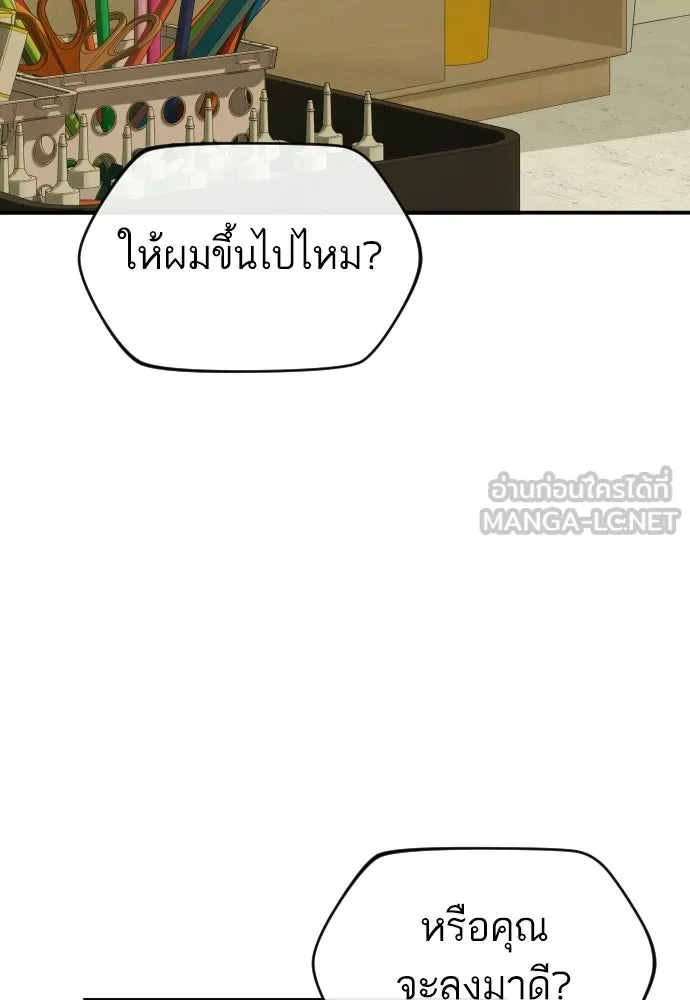 รักไร้ราคา ตอนที่ 64 รูปที่ 3