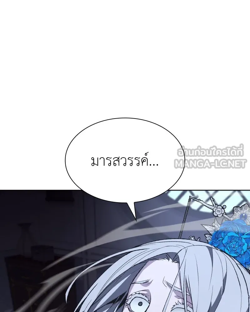 เกิดอีกทีเป็นว่าที่ประมุขลัทธิมาร ตอนที่ 42 รูปที่ 198