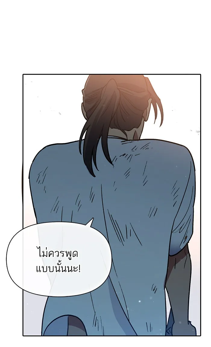 My S-Class Hunters ตอนที่ 42 มยองอูที่ตกอยู่ในวิกฤต! รูปที่ 52