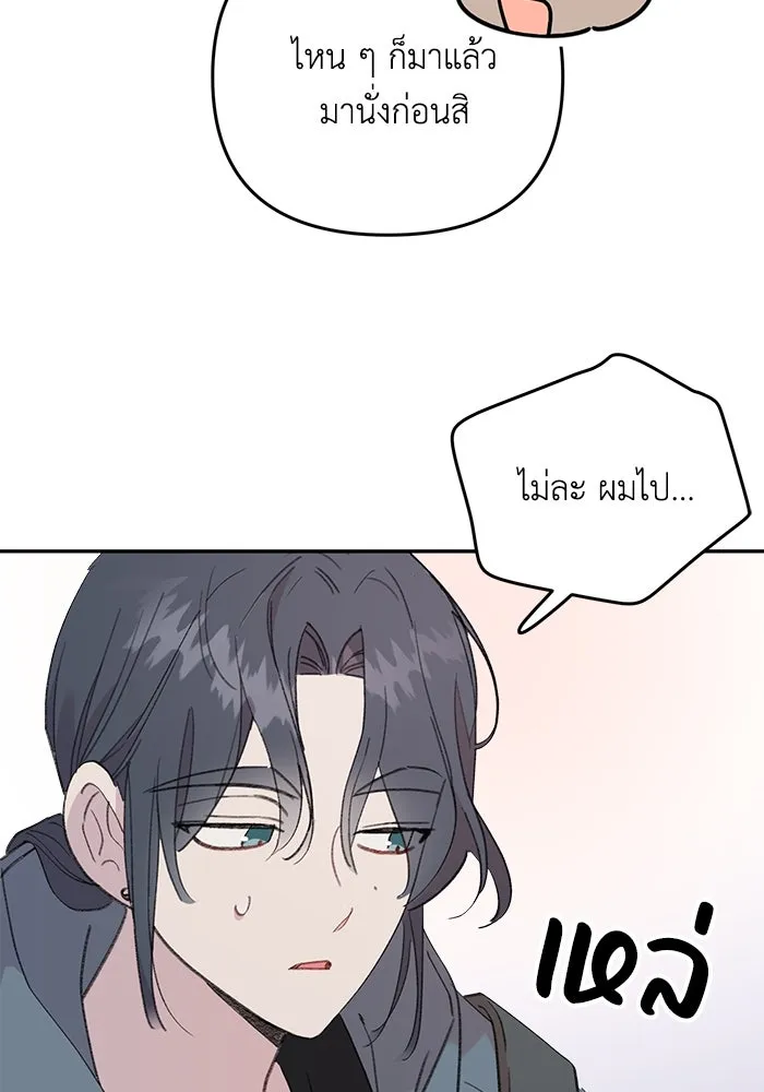 รักน้ำ รักปลา รักเธอนะ ตอนที่ 19 ปลาเก็บตัว รูปที่ 55