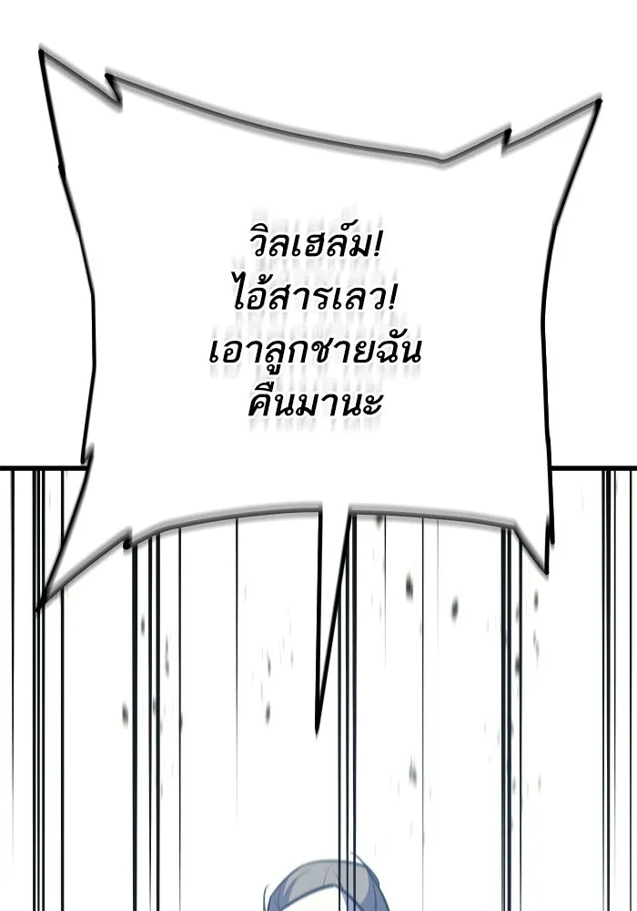 เริ่มเกมพร้อม 13 คุณสมบัติลับ ตอนที่ 15 รูปที่ 119