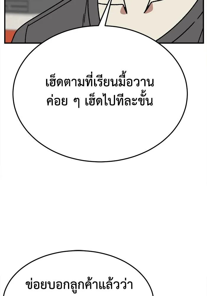 ช่วยเปลี่ยนฉันที ตอนที่ 333. ซีซัน 3 โคดกซู 5 รูปที่ 29
