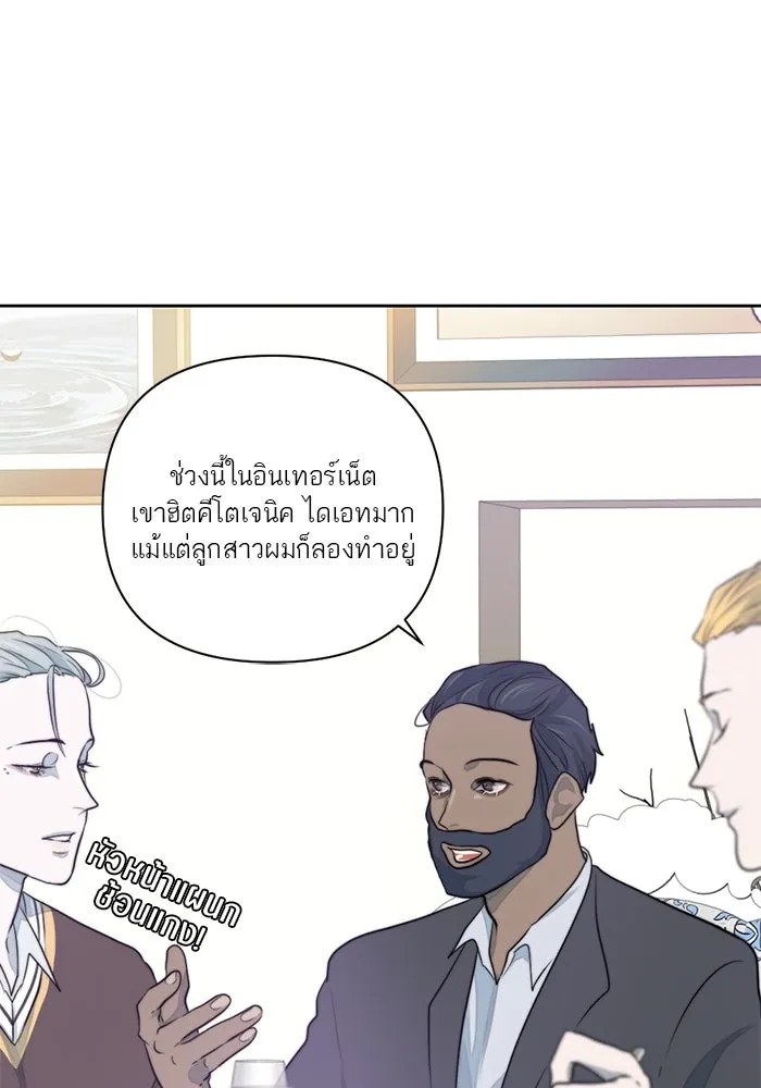 เปย์นี้เพื่อนาย My Sugar Baby ตอนที่ 21 สารอาหารของตัวอสุจิ รูปที่ 47