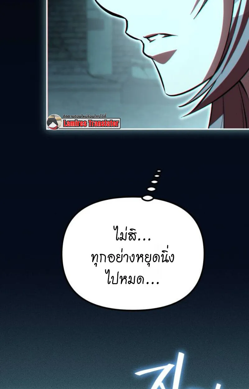 Raising Villains the Right Way ฉ_นกลายเป_นผ_สน_บสน_นของเหล_าต_วร_าย ตอนที่ ตอนที่ 12 รูปที่ 174