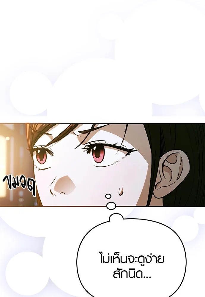 บันทึกรักลูกสาวเจ้าพ่อ ตอนที่ 29 รูปที่ 89