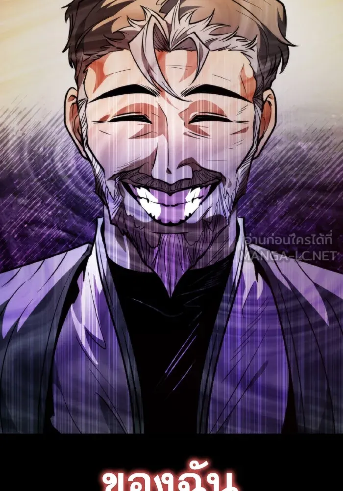 การแข่งขันของผู้เกิดใหม่ ตอนที่ 83 รูปที่ 39