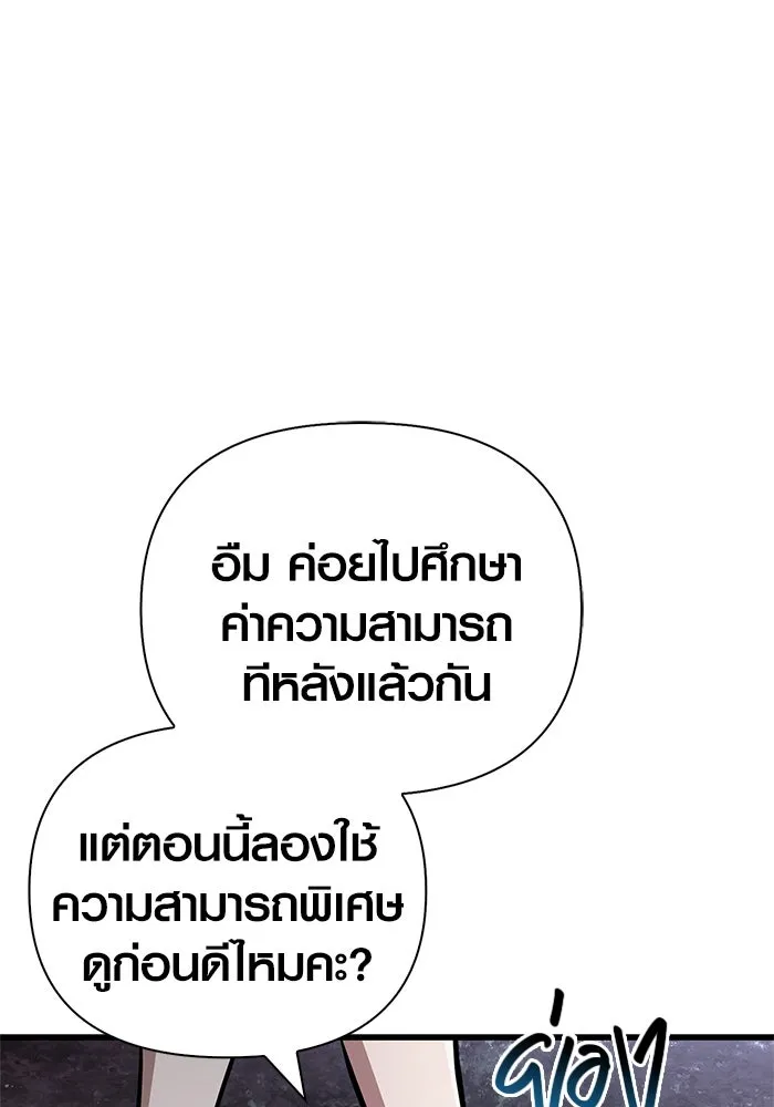 เอาชีวิตรอดในเกมฉบับคนเถื่อน ตอนที่ 115 ไอเทมที่ยังไม่ได้ตรวจสอบ รูปที่ 23