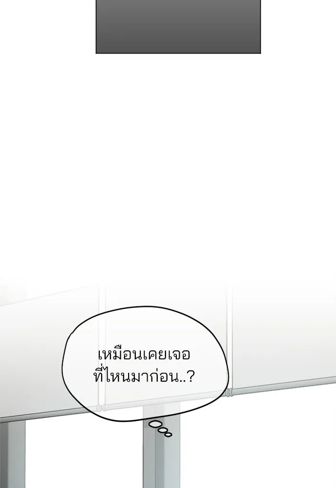 สวยเองนักเลงพอ ตอนที่ 47 รูปที่ 91