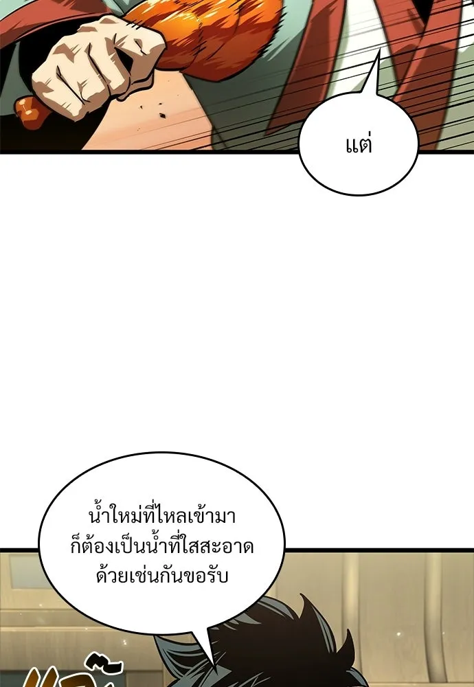 จอมยุทธ์ผู้จำได้ทุกสรรพสิ่ง ตอนที่ 8 รูปที่ 80