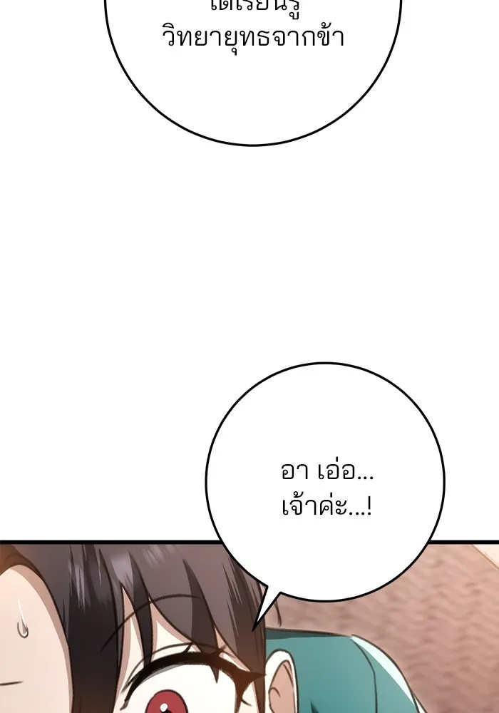 ดาบแห่งจักรพรรดิ ตอนที่ 40 รูปที่ 91