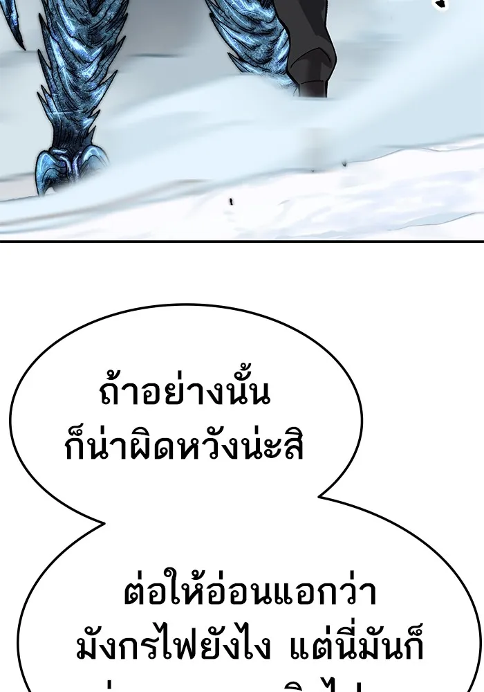 ยอดคนเลเวลทะลุ ตอนที่ 23 ฟรอซน่าเรด (9) รูปที่ 164