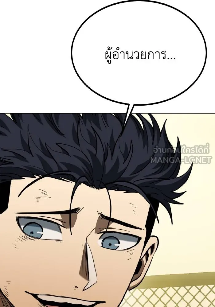 ราชาแห่งอ็อกทากอน ตอนที่ 61 รูปที่ 72