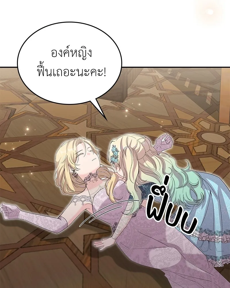 ลูกคนนี้ขอเปลี่ยนตอนจบ ตอนที่ 32 รูปที่ 125