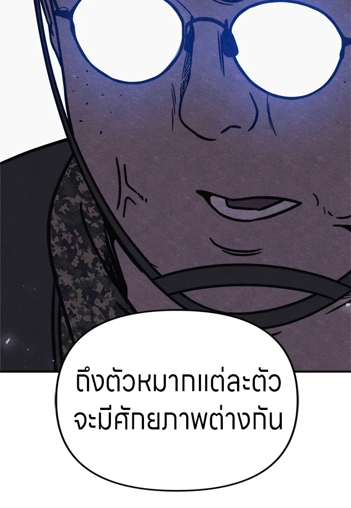 Zombie X Slasher ตอนที่ 35 รูปที่ 79