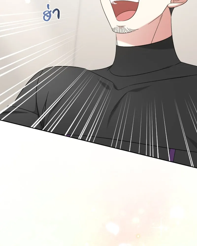 ภารกิจไล่ตามลุค บีเชล ตอนที่ 47 รูปที่ 43