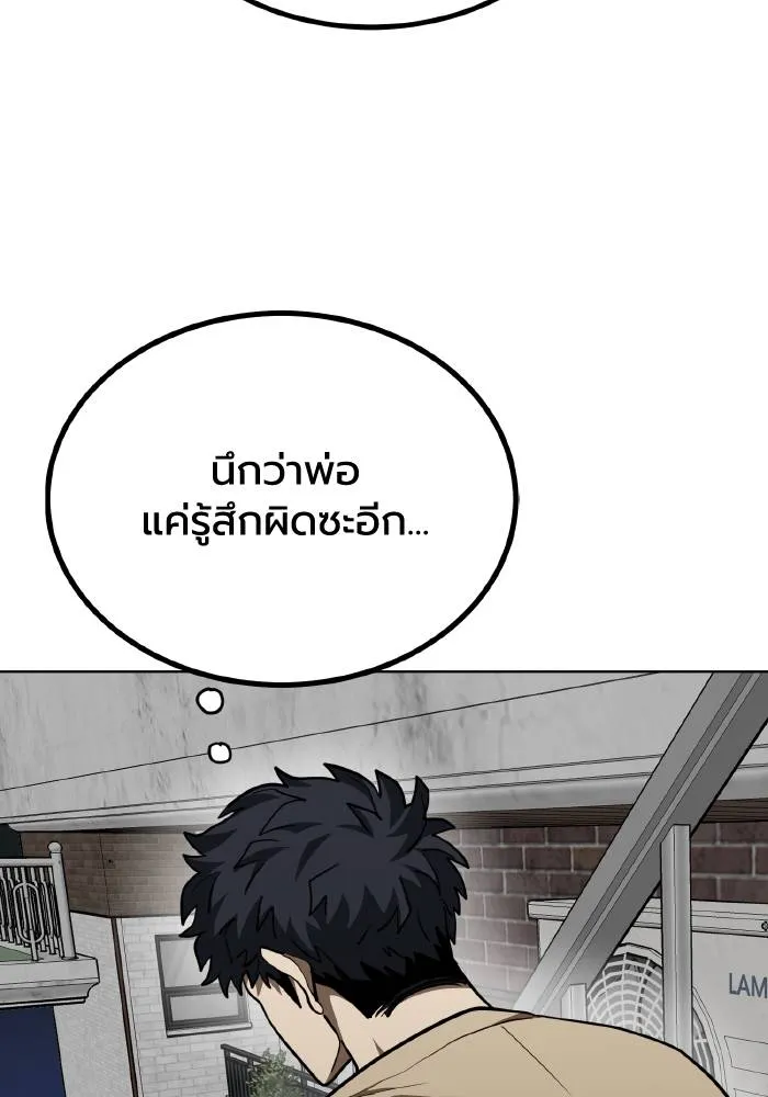 ราชาแห่งอ็อกทากอน ตอนที่ 63 รูปที่ 89