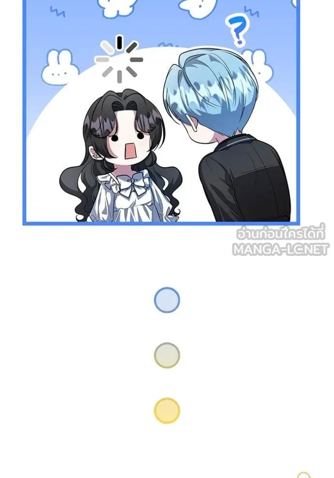 ป๊ะป๋าขา หนูลาแล้ว ตอนที่ 23 รูปที่ 83