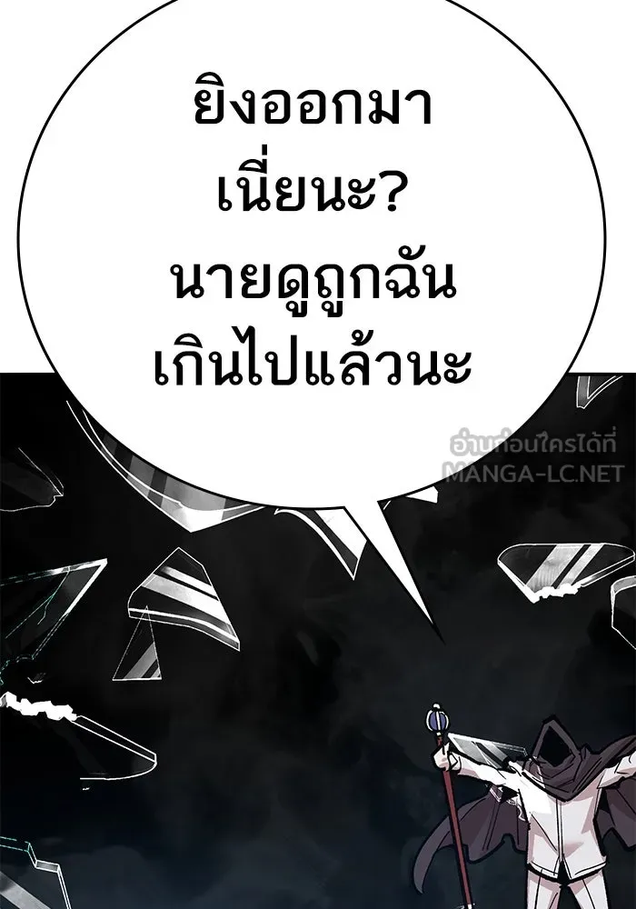 ยอดคนเลเวลทะลุ ตอนที่ 58 ปัญหาเชาว์ (5) รูปที่ 162