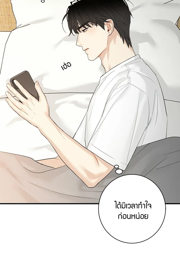 Good Gosh Daddy ตอนที่ 29 เก็บไว้ในใจ รูปที่ 11