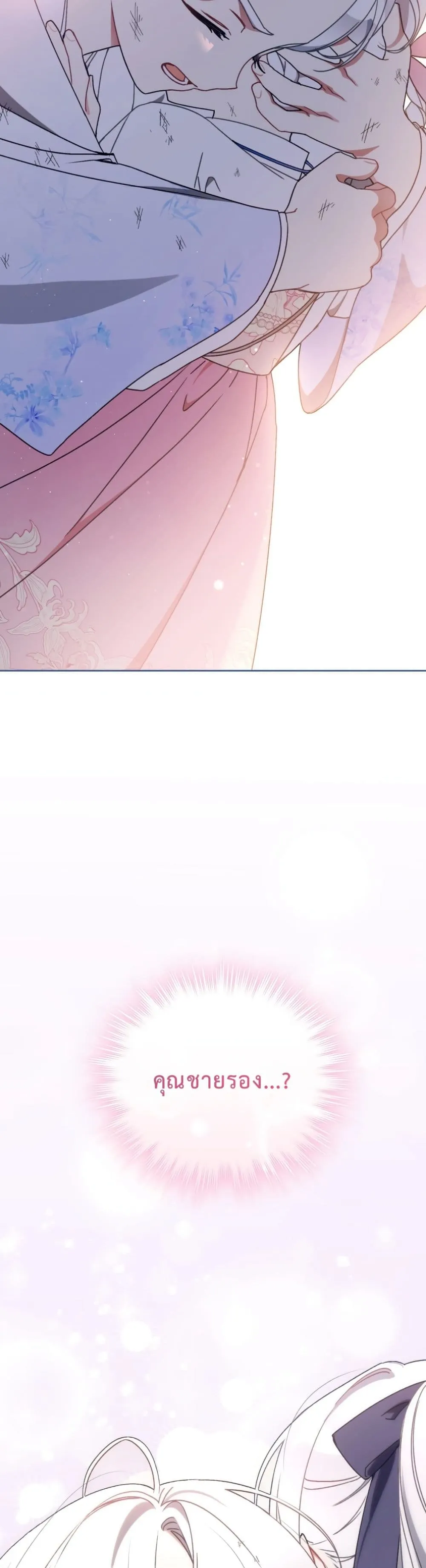 Manga-lc-com อ่านมังงะ อ่านการ์ตูน ออนไลน์ ฟรี The White Tiger Clan Little Fluff ตอนที่ 1 2 3 4 5 6 7 8 9 10 11 12 13 14 ฟรี ไม่มีโฆษณา Manga-lc - อ่าน มังงะ อ่าน การ์ตูน ออนไลน์ อ่านมังงะ ฟรี