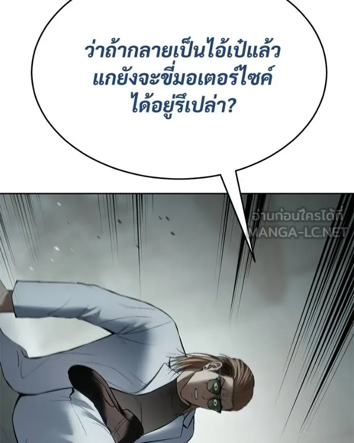 Baek XX ตอนที่ 121 รูปที่ 165