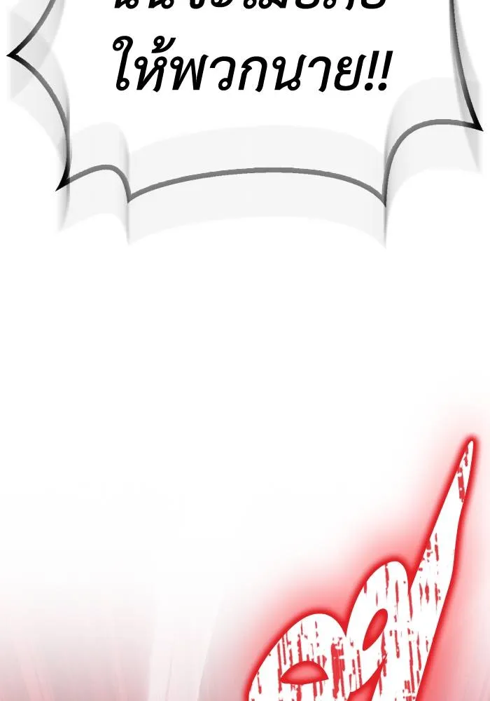 เกมของยอดมนุษย์ ตอนที่ 107 รูปที่ 49